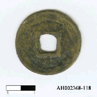 藏品(「嘉隆通寶」)的圖片